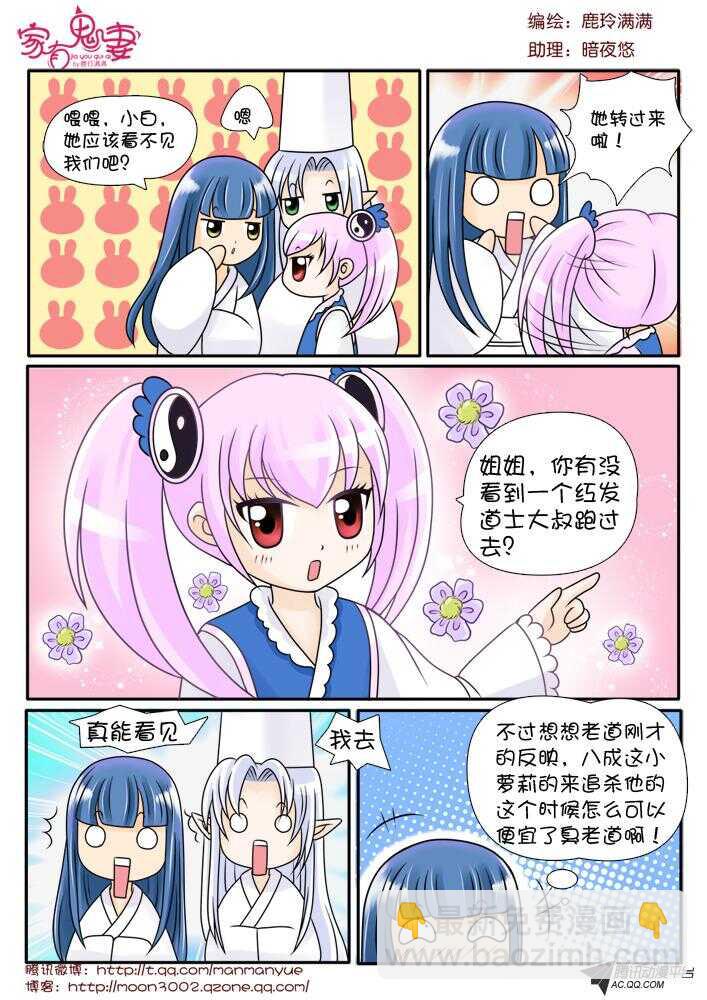 81道士小萝莉-第79话