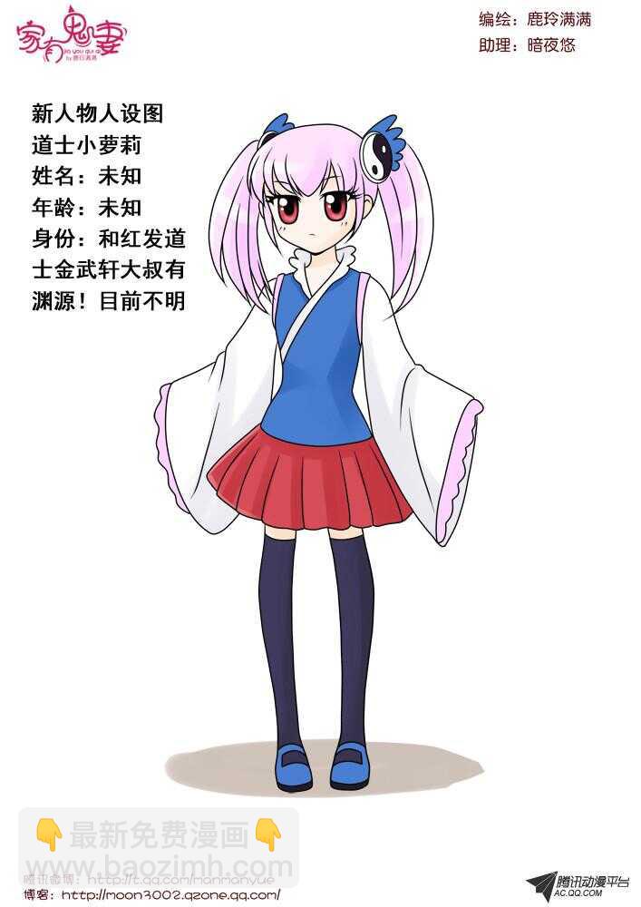 81道士小萝莉-第79话