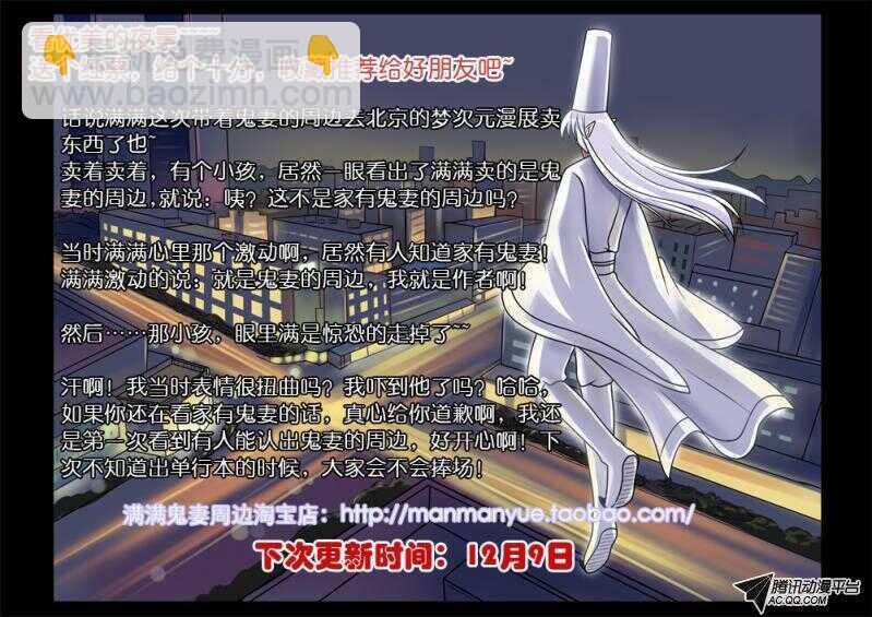 83小白出大事啦！-第81话