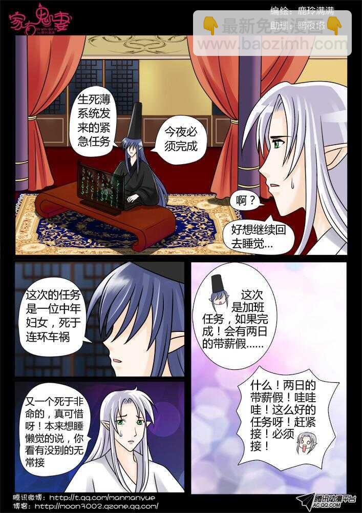 83小白出大事啦！-第81话