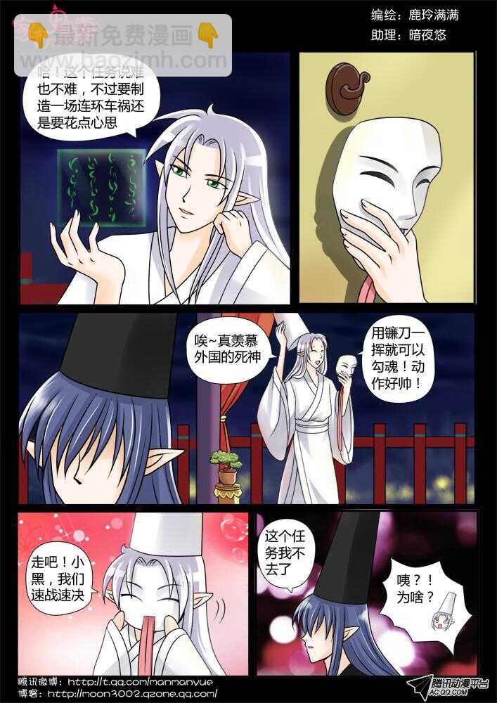 83小白出大事啦！-第81话