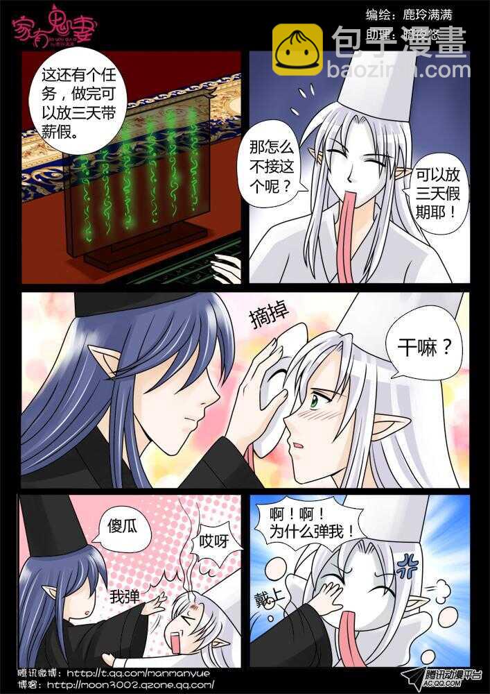 83小白出大事啦！-第81话