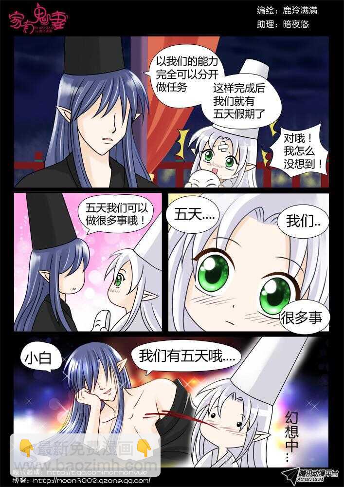 83小白出大事啦！-第81话