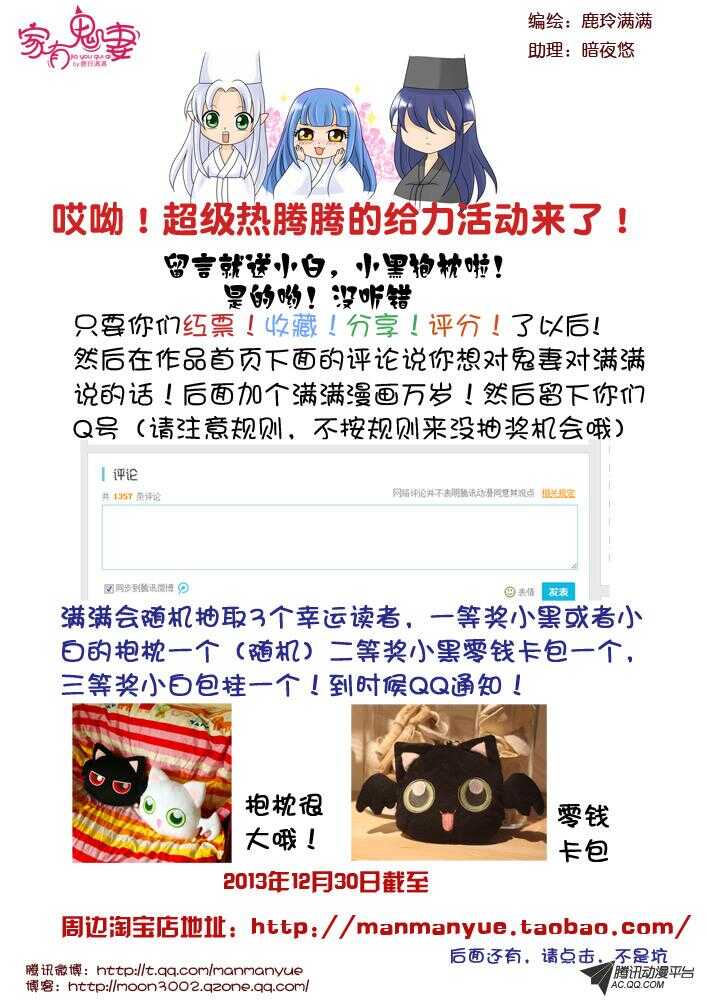 83小白出大事啦！-第81话