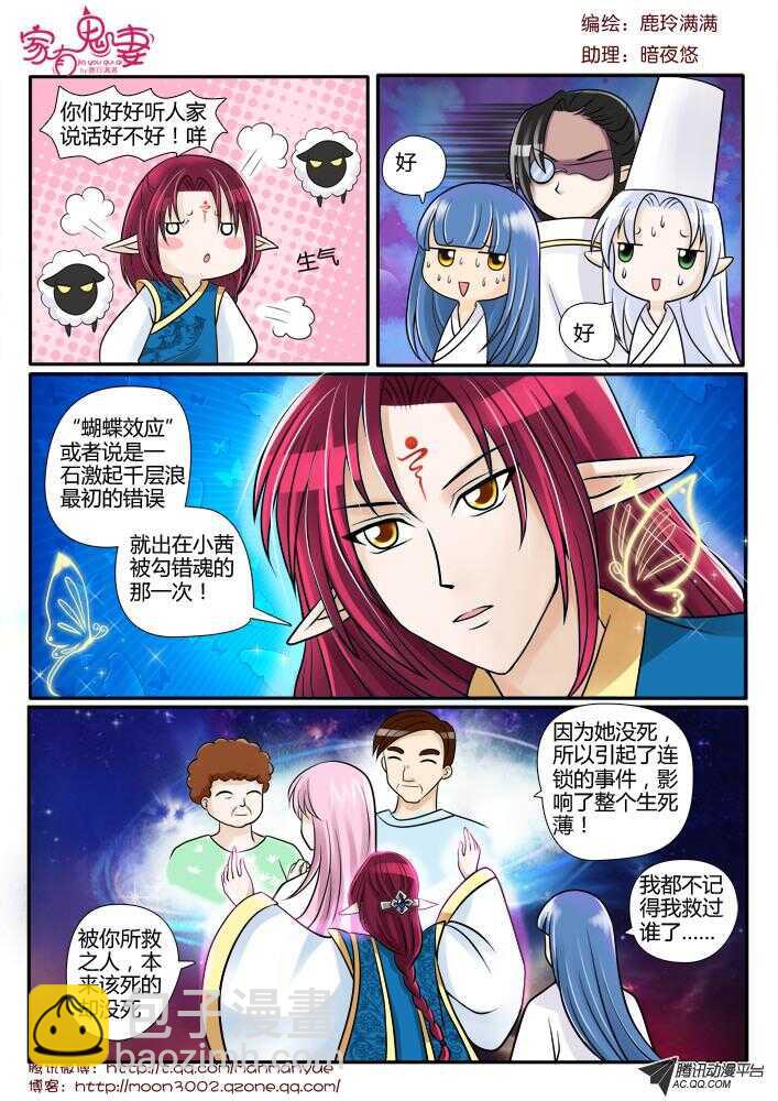 85不能还阳了-第83话