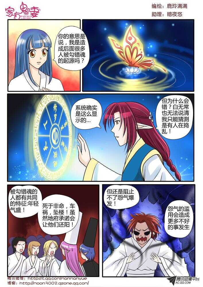 85不能还阳了-第83话