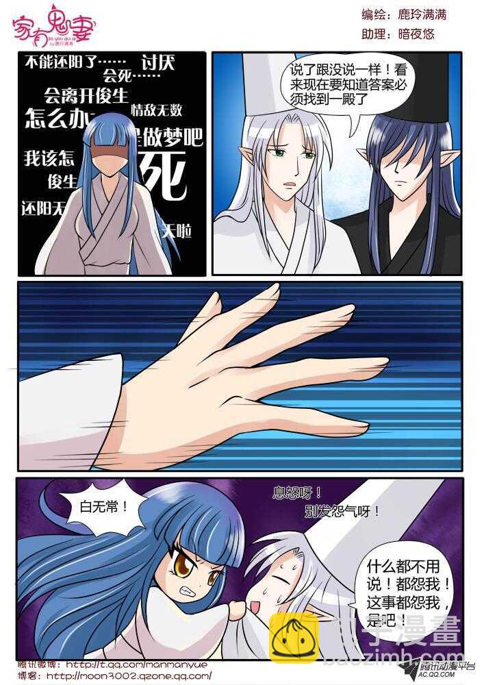 85不能还阳了-第83话