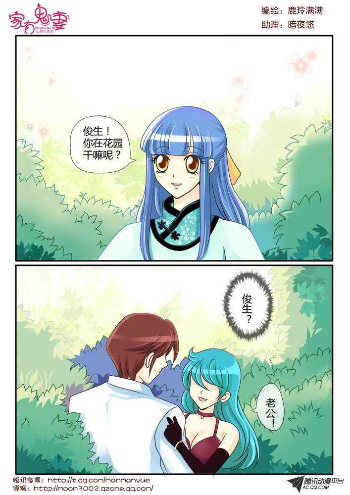 87陷入危机（2）-第85话