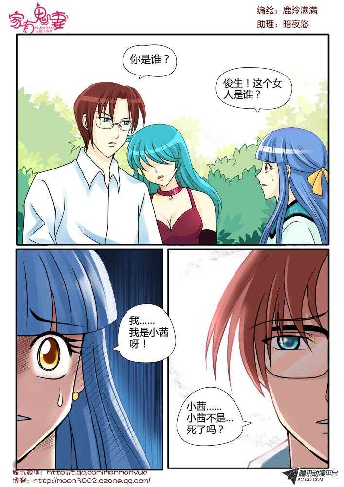 87陷入危机（2）-第85话