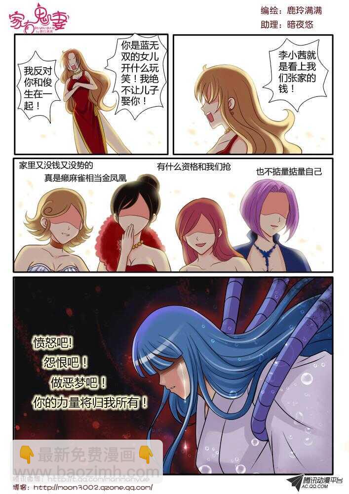 87陷入危机（2）-第85话