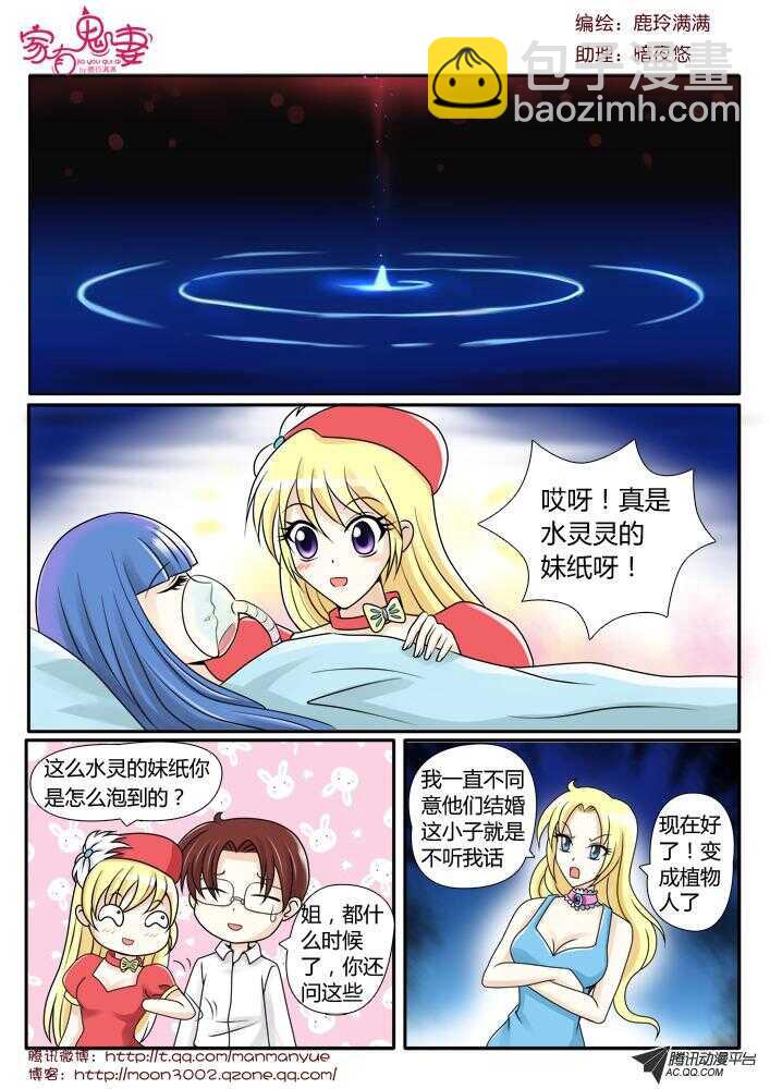 87陷入危机（2）-第85话