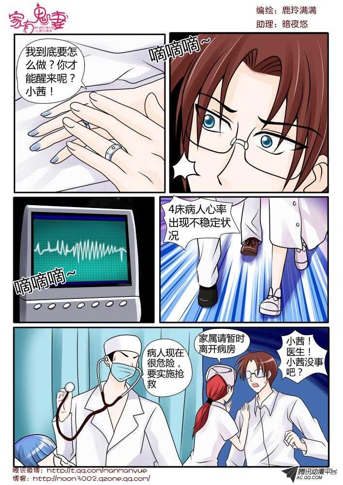 87陷入危机（2）-第85话