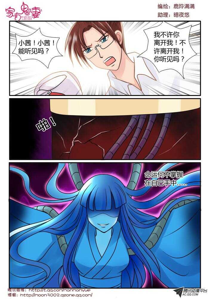 87陷入危机（2）-第85话