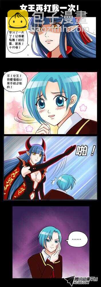 89女王再打我一次-第87话
