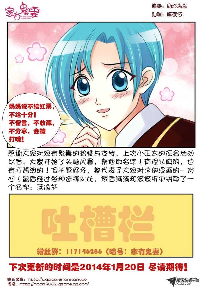 89女王再打我一次-第87话