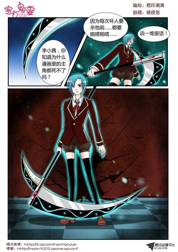 89女王再打我一次-第87话