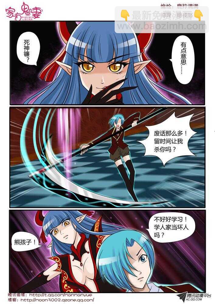 89女王再打我一次-第87话