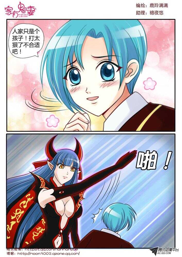 89女王再打我一次-第87话