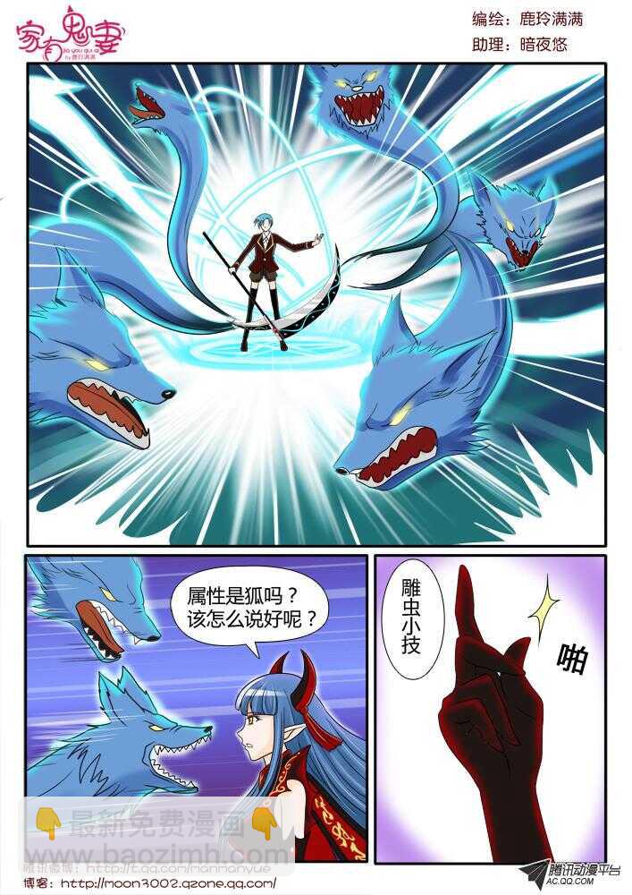 89女王再打我一次-第87话