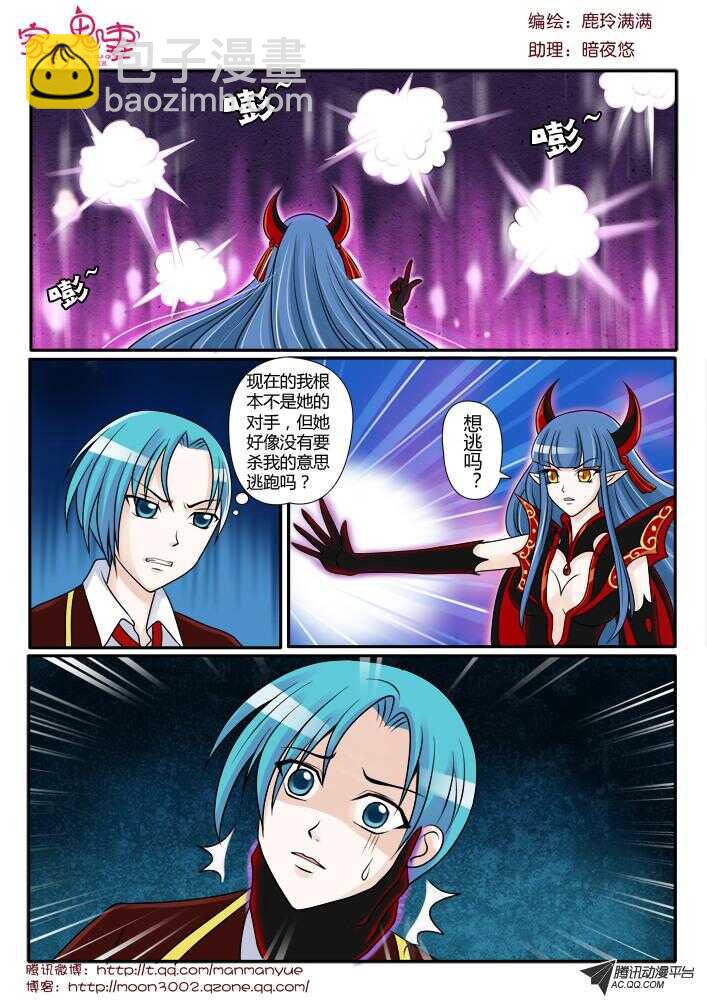 89女王再打我一次-第87话