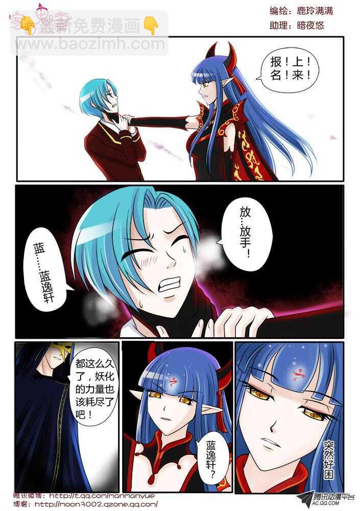 89女王再打我一次-第87话