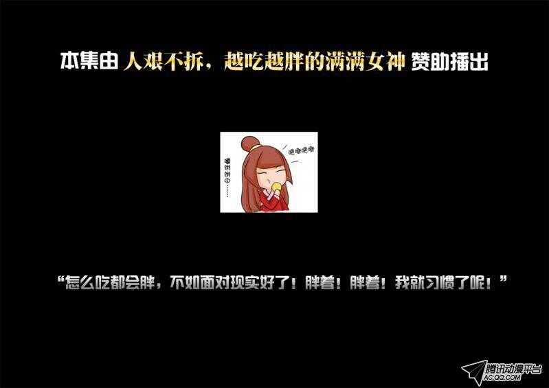 89女王再打我一次-第87话