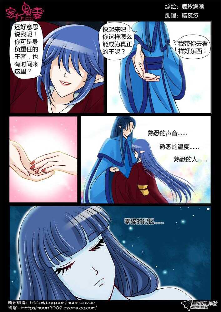 91伦家是你的人（1)-第89话