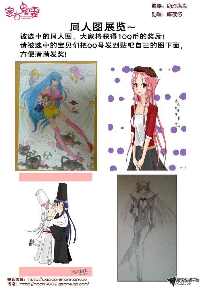 91伦家是你的人（1)-第89话