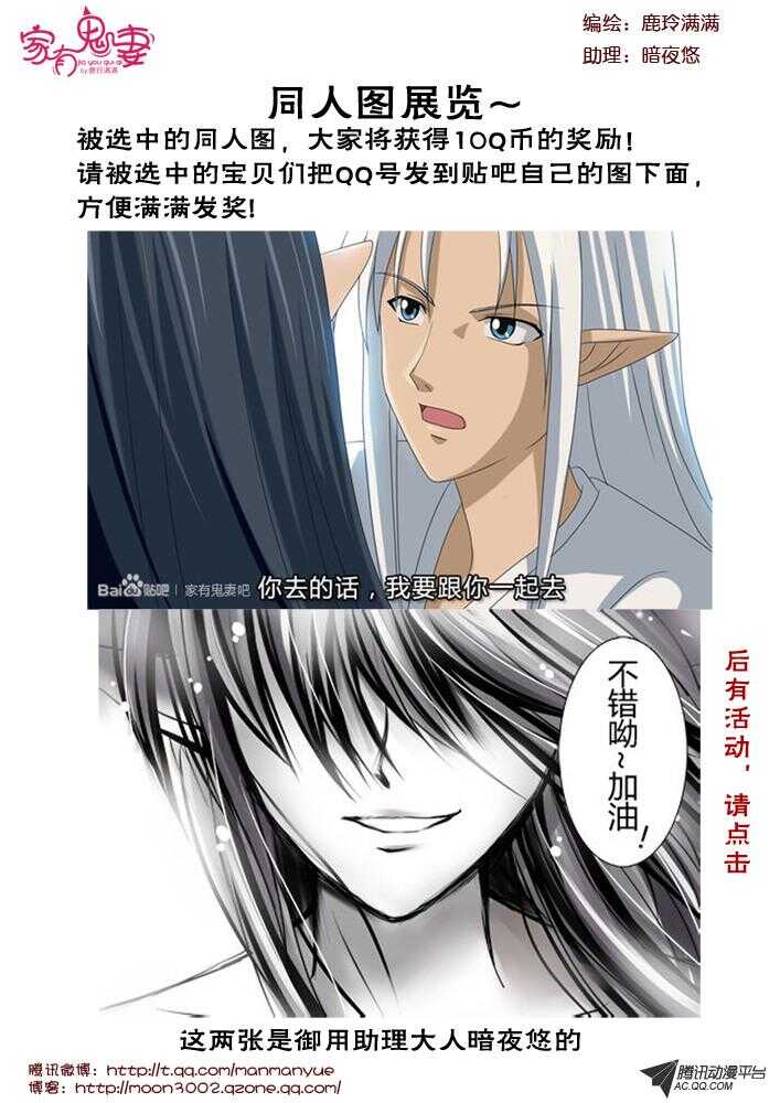 91伦家是你的人（1)-第89话