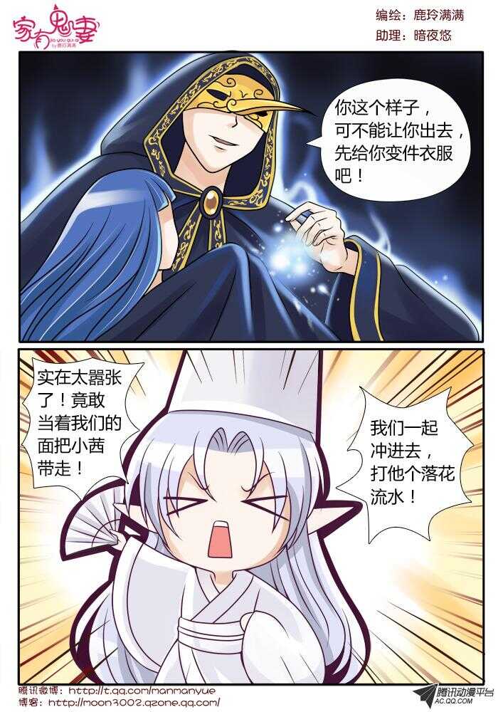 91伦家是你的人（1)-第89话