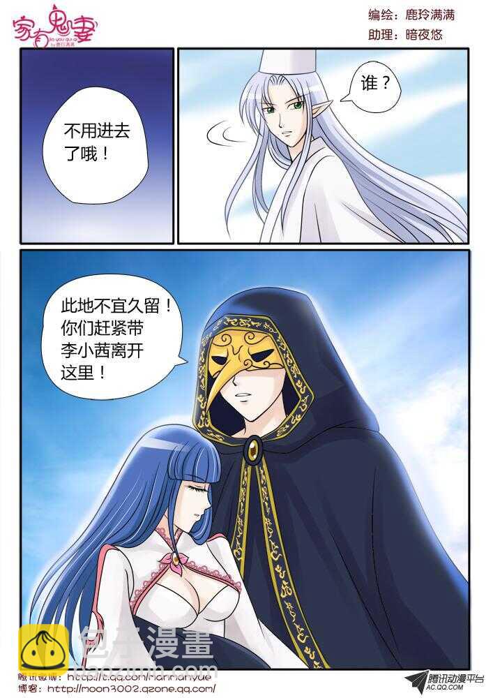 91伦家是你的人（1)-第89话