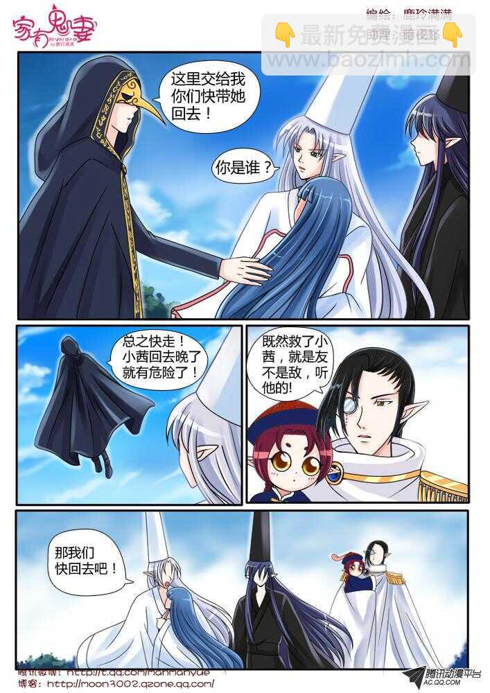 91伦家是你的人（1)-第89话