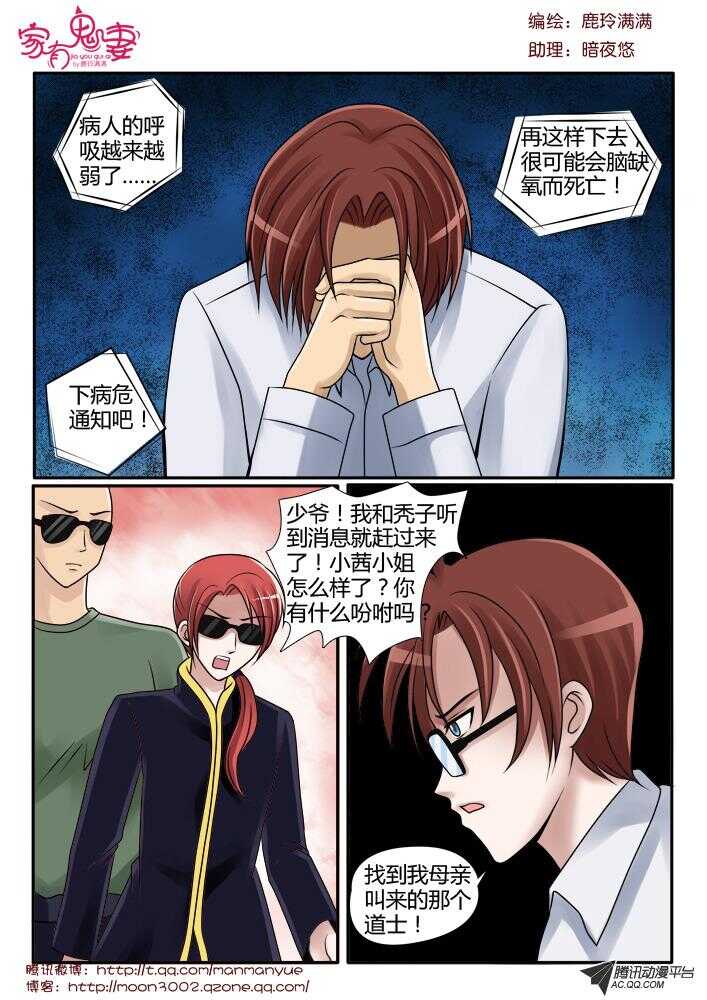 91伦家是你的人（1)-第89话