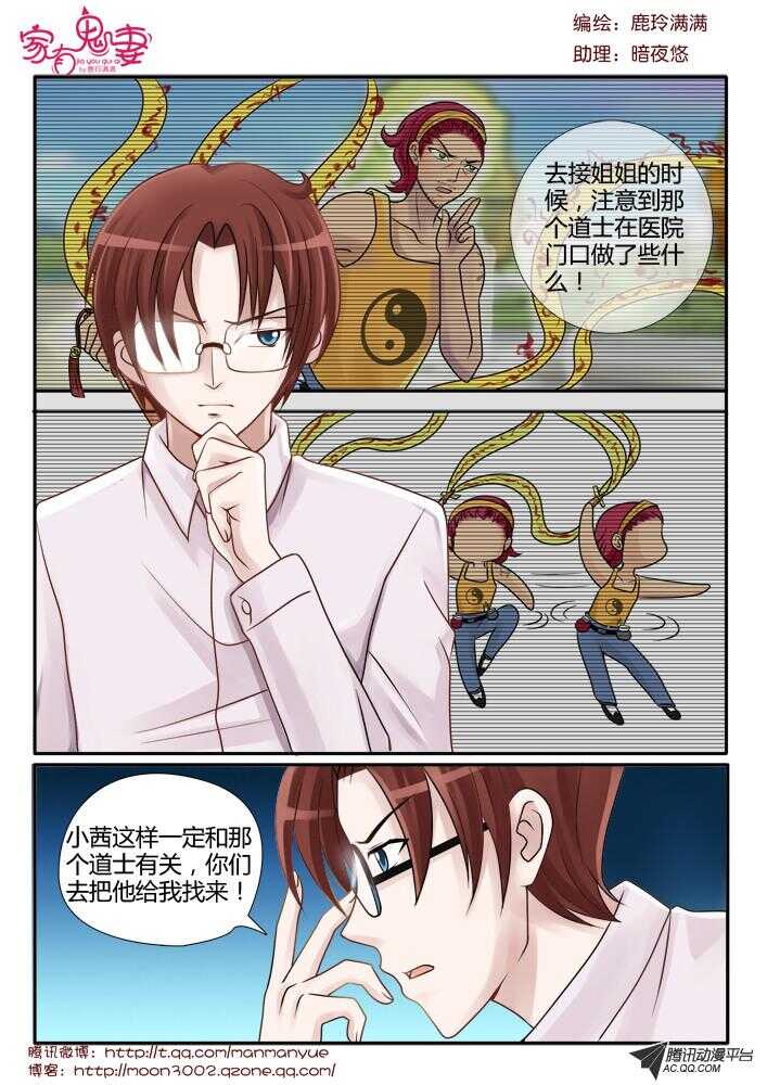 91伦家是你的人（1)-第89话