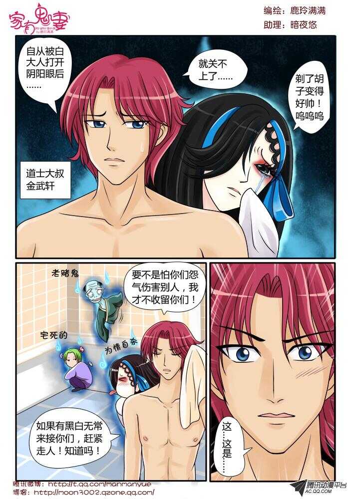 91伦家是你的人（1)-第89话