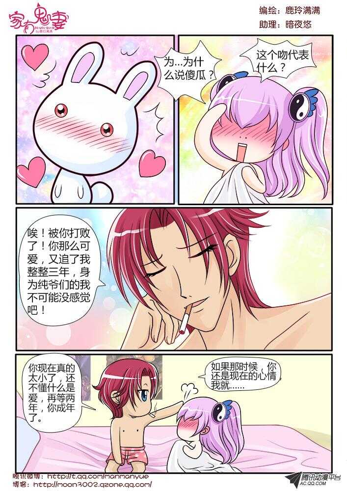 93未卜先知-第91话