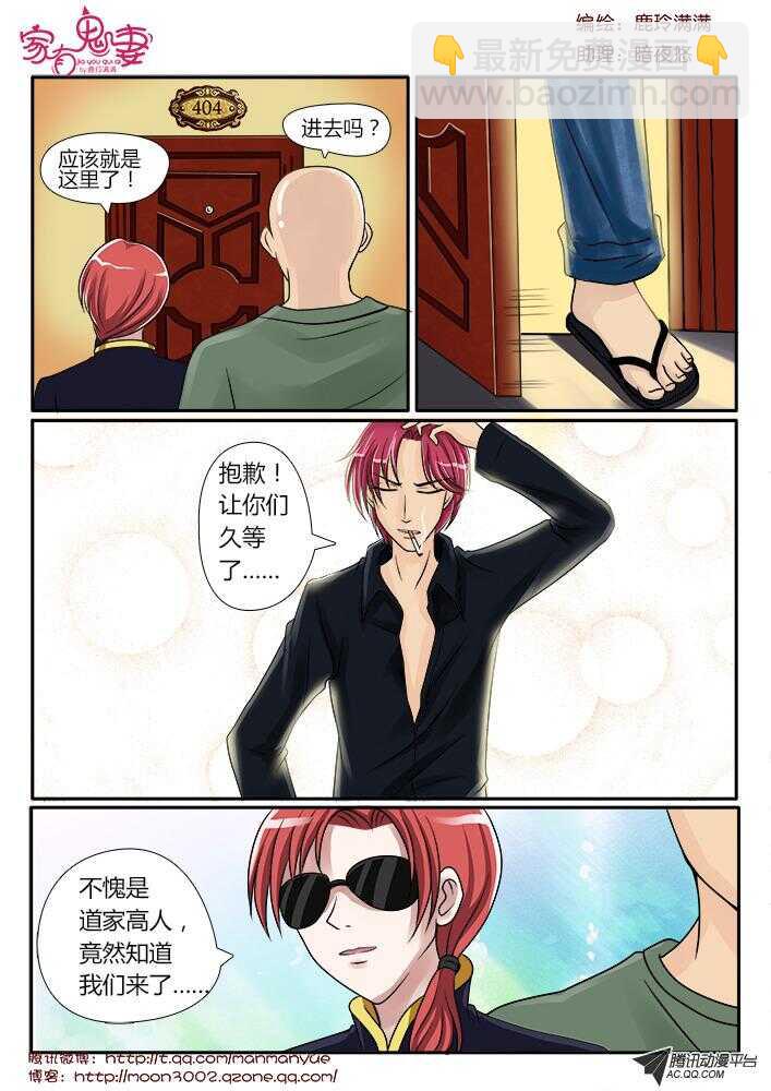 93未卜先知-第91话