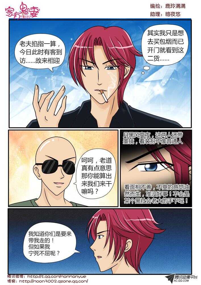 93未卜先知-第91话