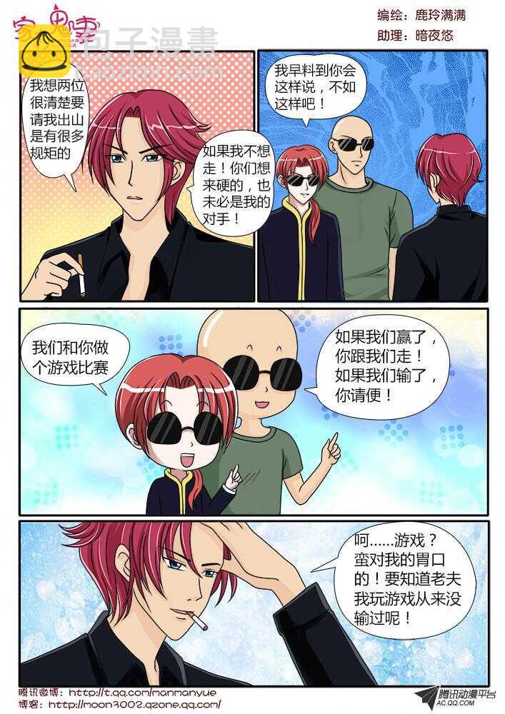 93未卜先知-第91话