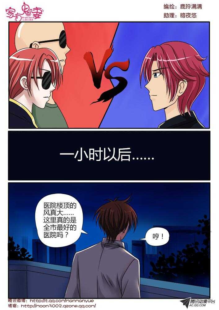 93未卜先知-第91话