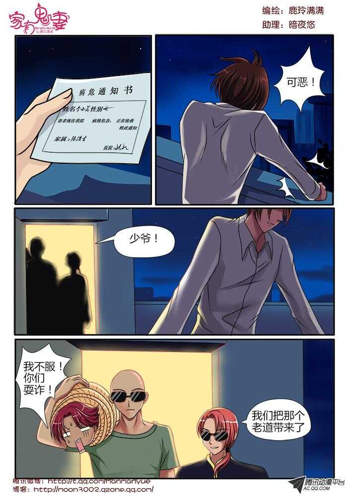 93未卜先知-第91话