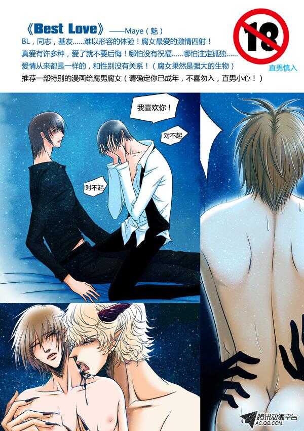 95凌乱的记忆（2）-第93话