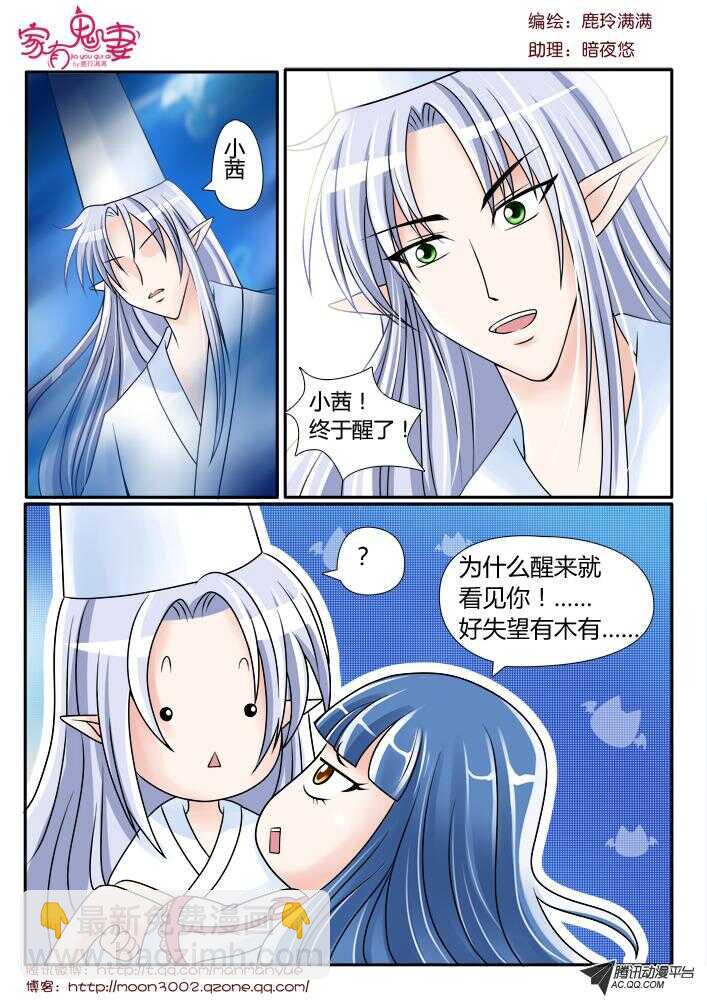 95凌乱的记忆（2）-第93话