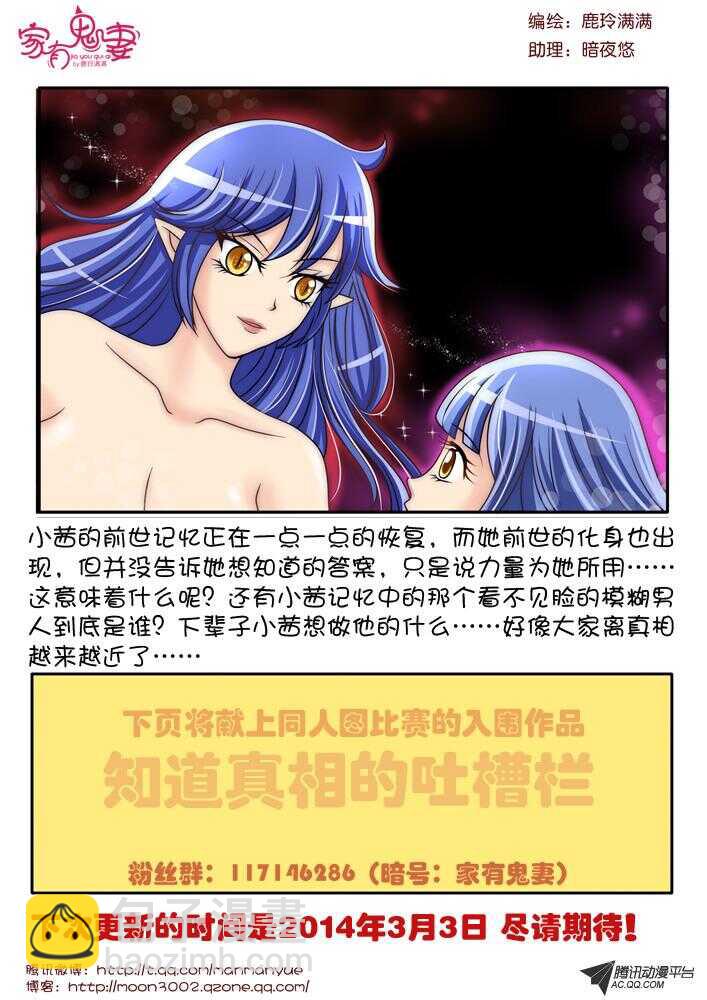 95凌乱的记忆（2）-第93话