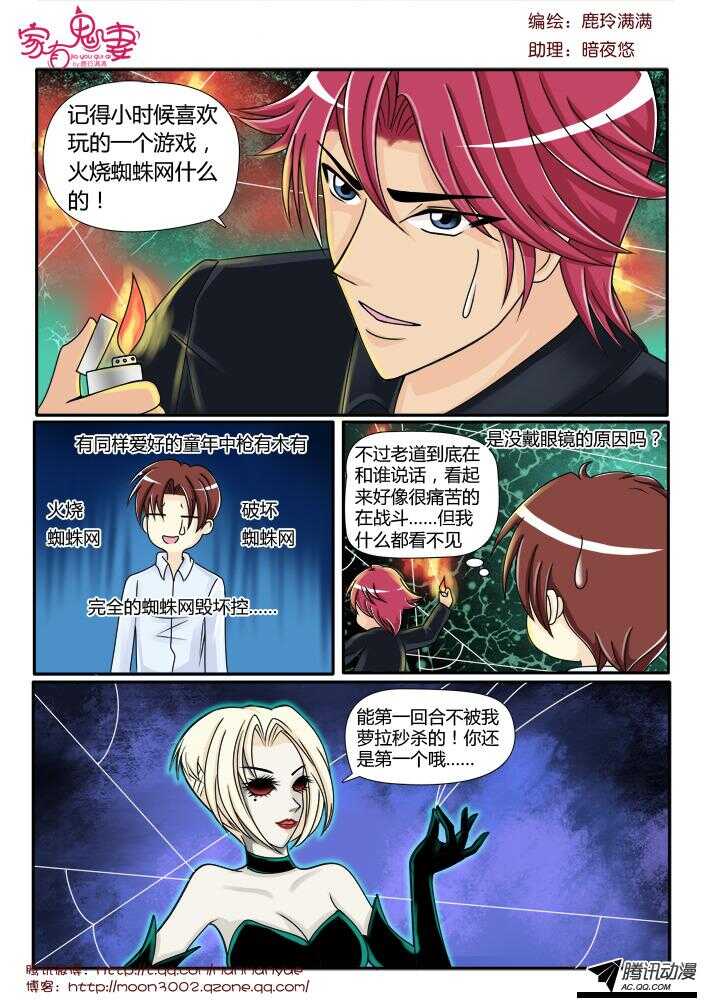 99大叔！危险！（2）-第97话