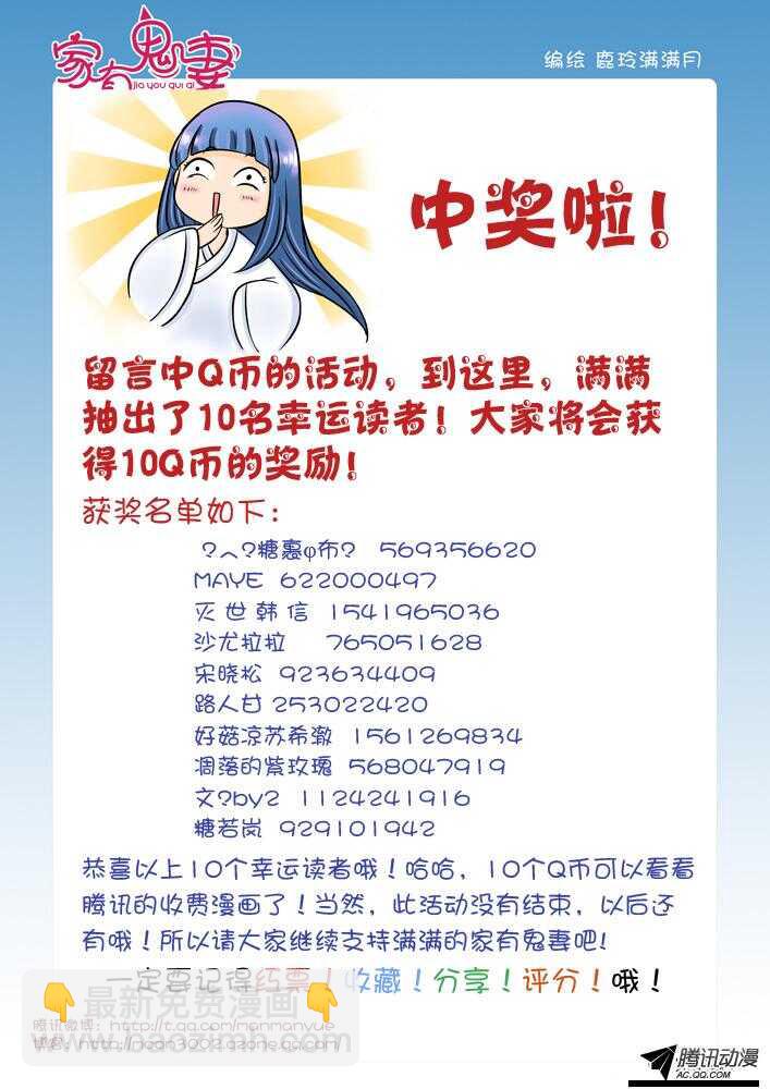 99大叔！危险！（2）-第97话