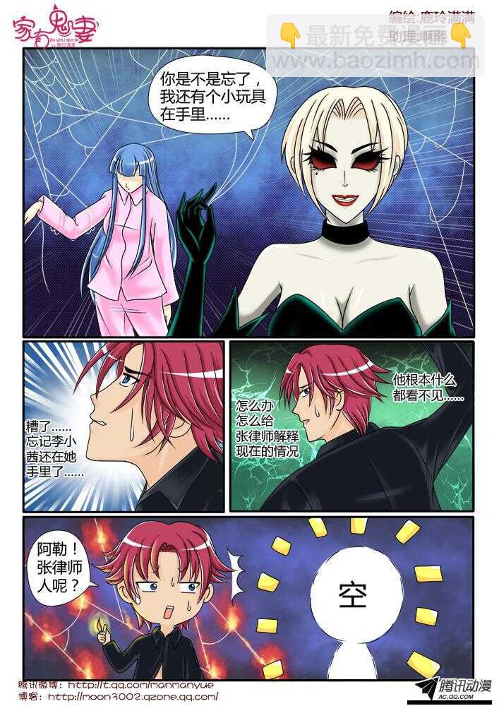 99大叔！危险！（2）-第97话