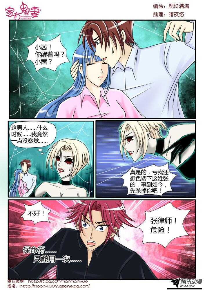 99大叔！危险！（2）-第97话