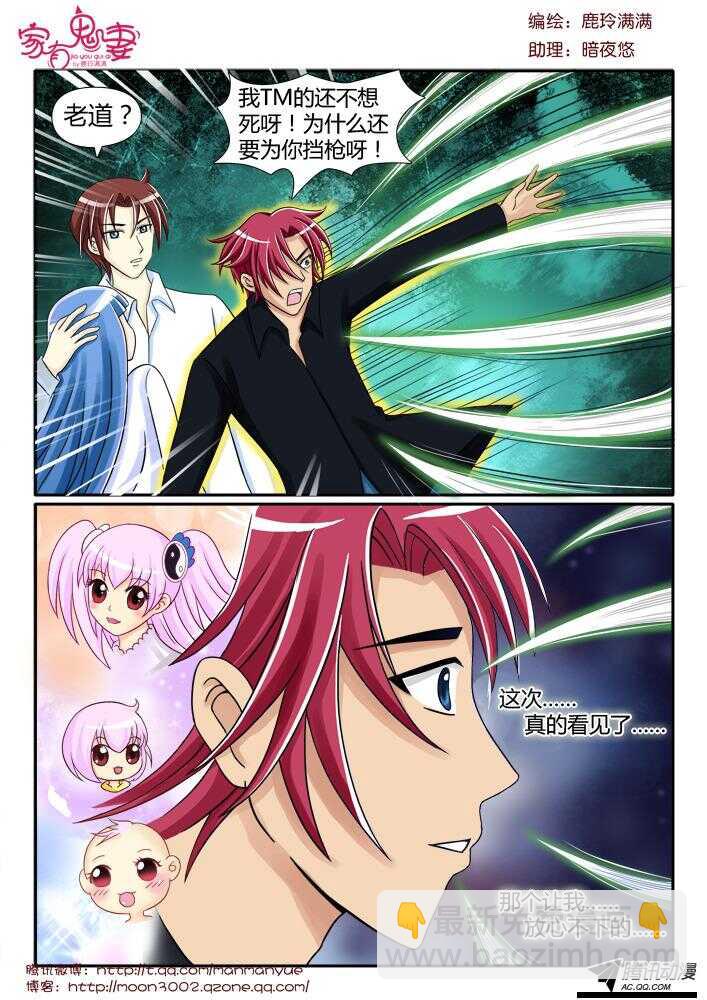 99大叔！危险！（2）-第97话