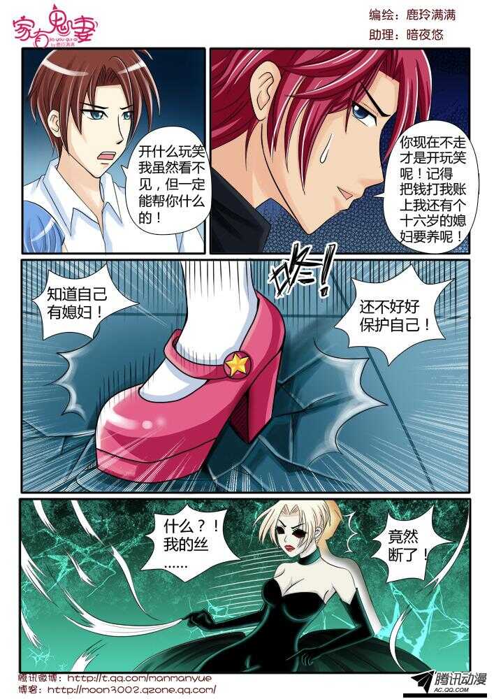 99大叔！危险！（2）-第97话